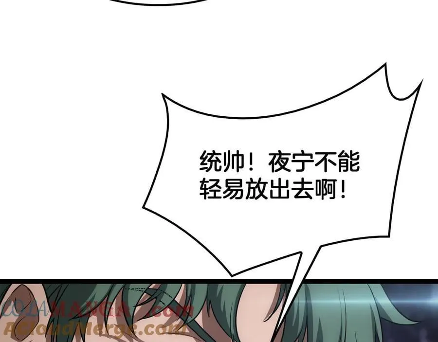 第43话 觉醒 第69页