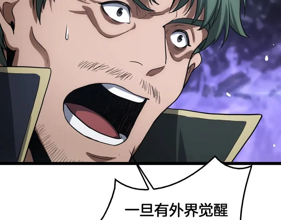 第43话 觉醒 第70页