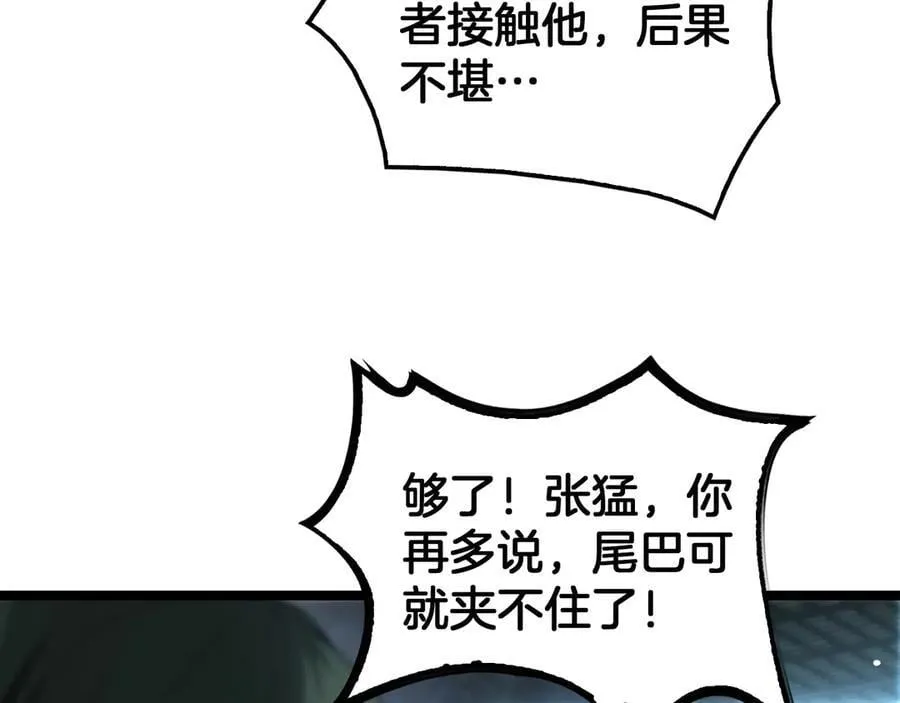 第43话 觉醒 第71页