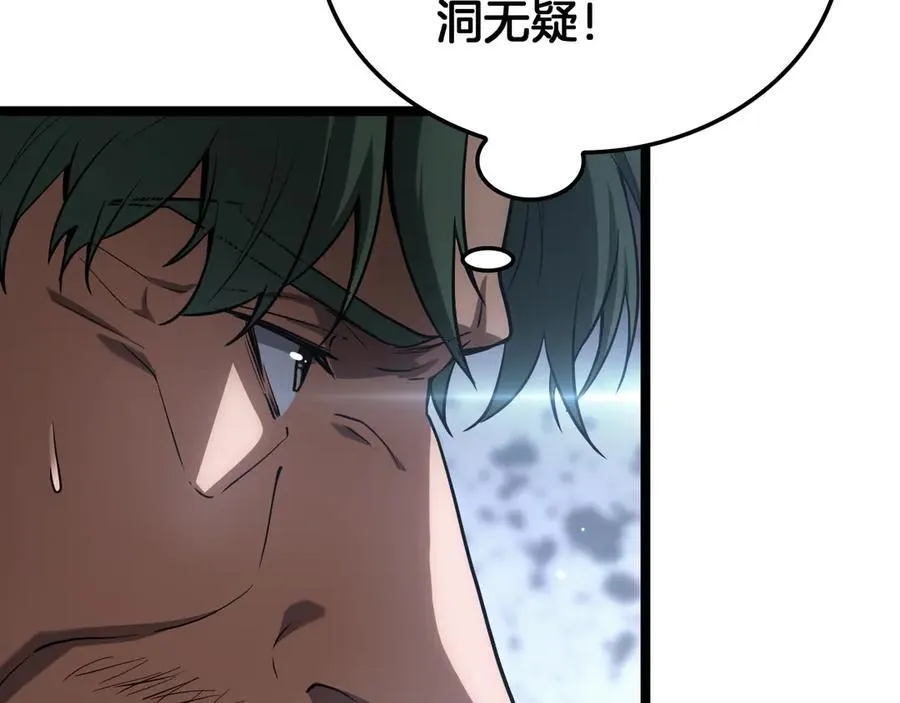 第43话 觉醒 第74页