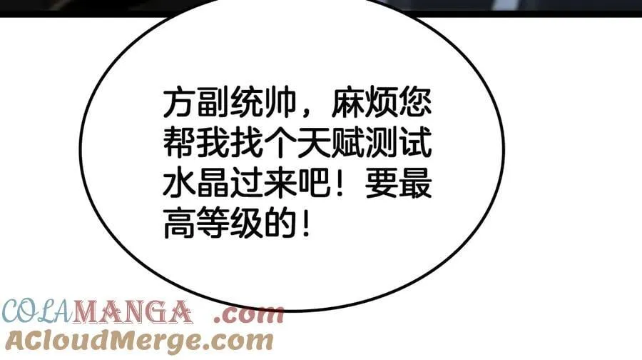 第43话 觉醒 第81页