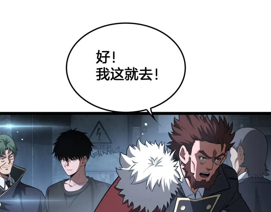 第43话 觉醒 第82页