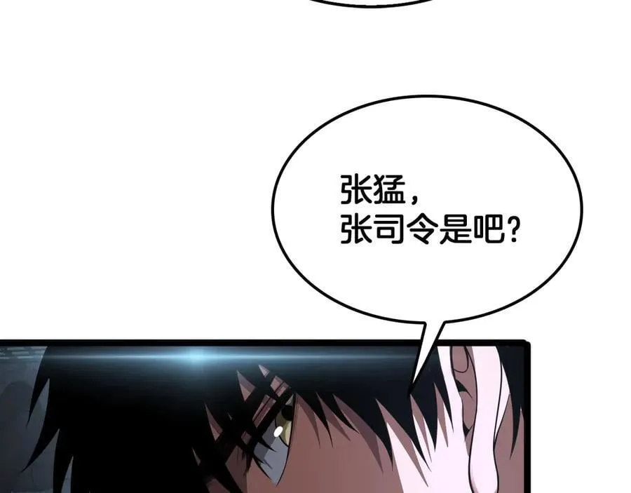 第43话 觉醒 第86页