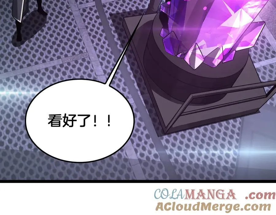 第43话 觉醒 第93页
