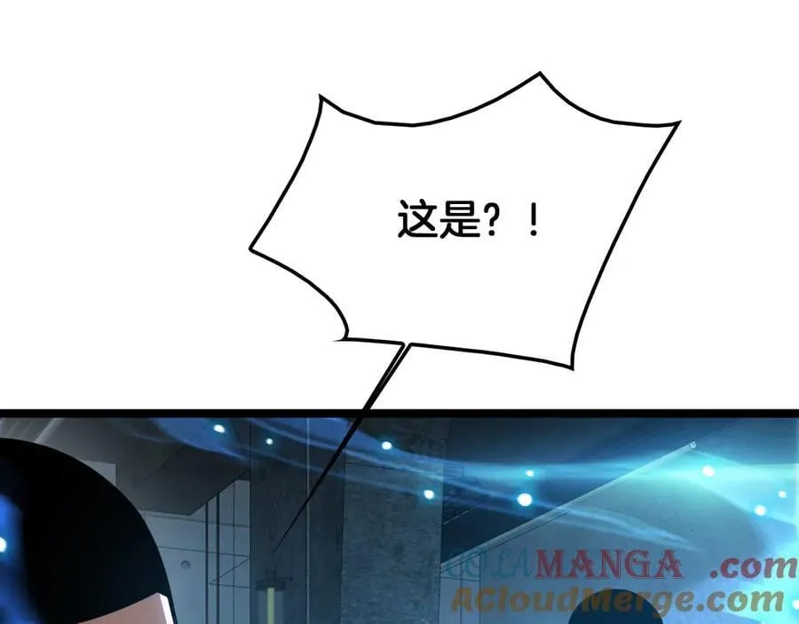 第43话 觉醒 第97页