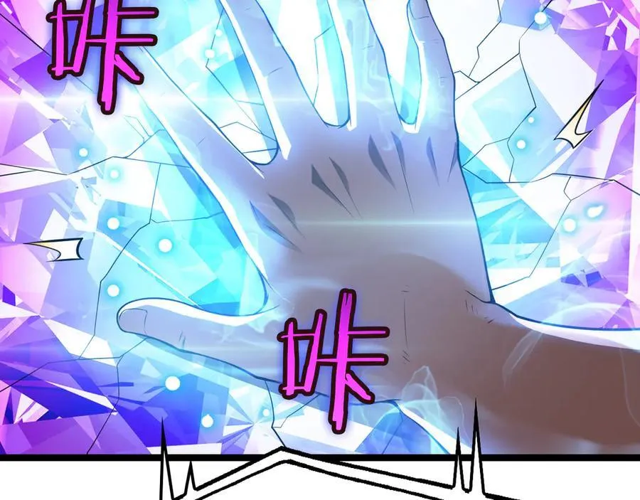 第43话 觉醒 第100页