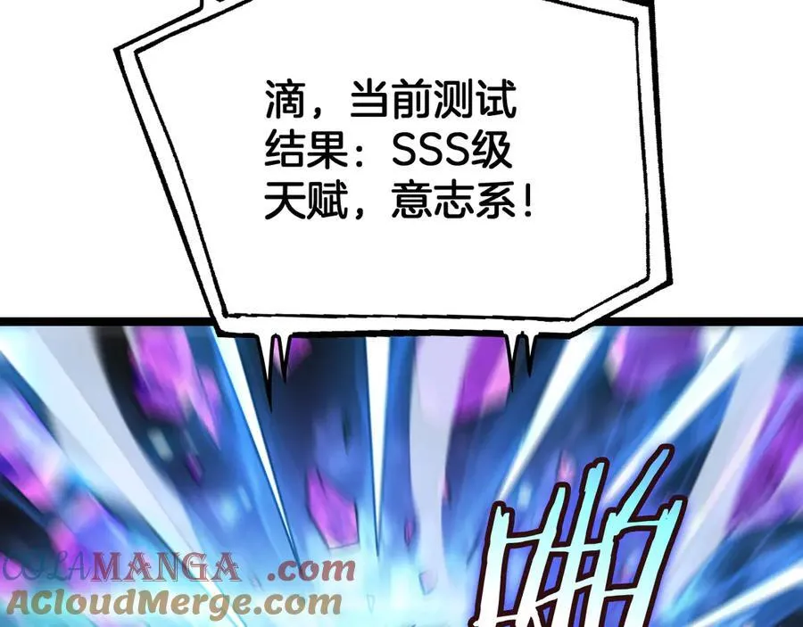 第43话 觉醒 第101页