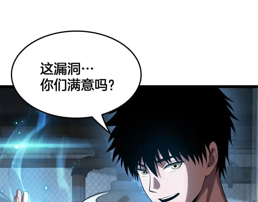 第43话 觉醒 第104页