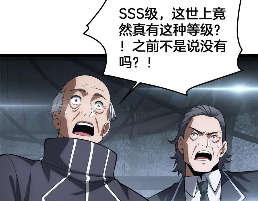 第43话 觉醒 第108页
