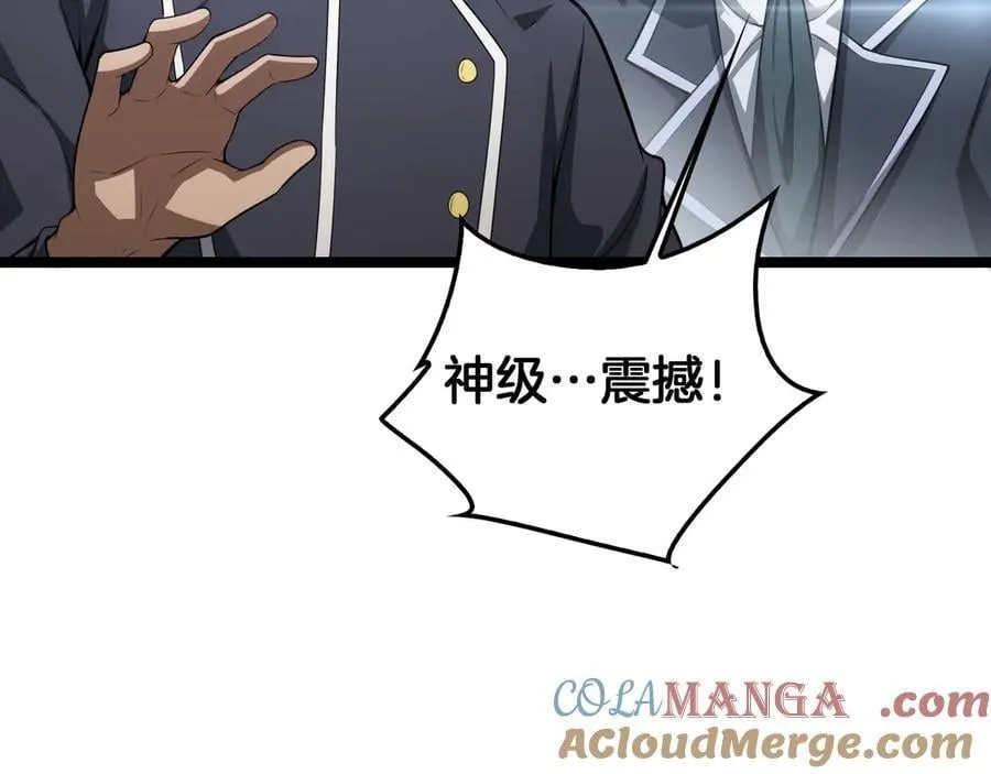 第43话 觉醒 第109页
