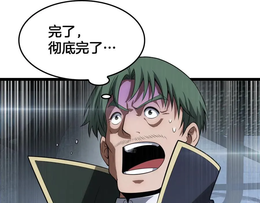 第43话 觉醒 第110页