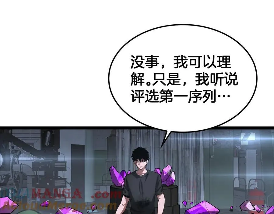 第43话 觉醒 第113页