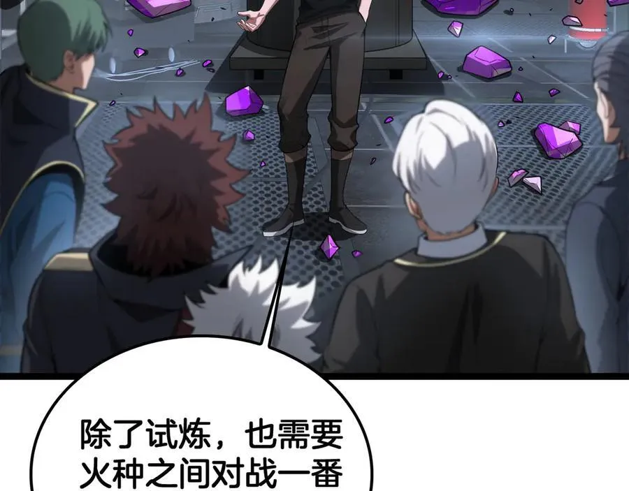 第43话 觉醒 第114页