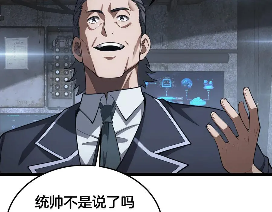 第43话 觉醒 第116页