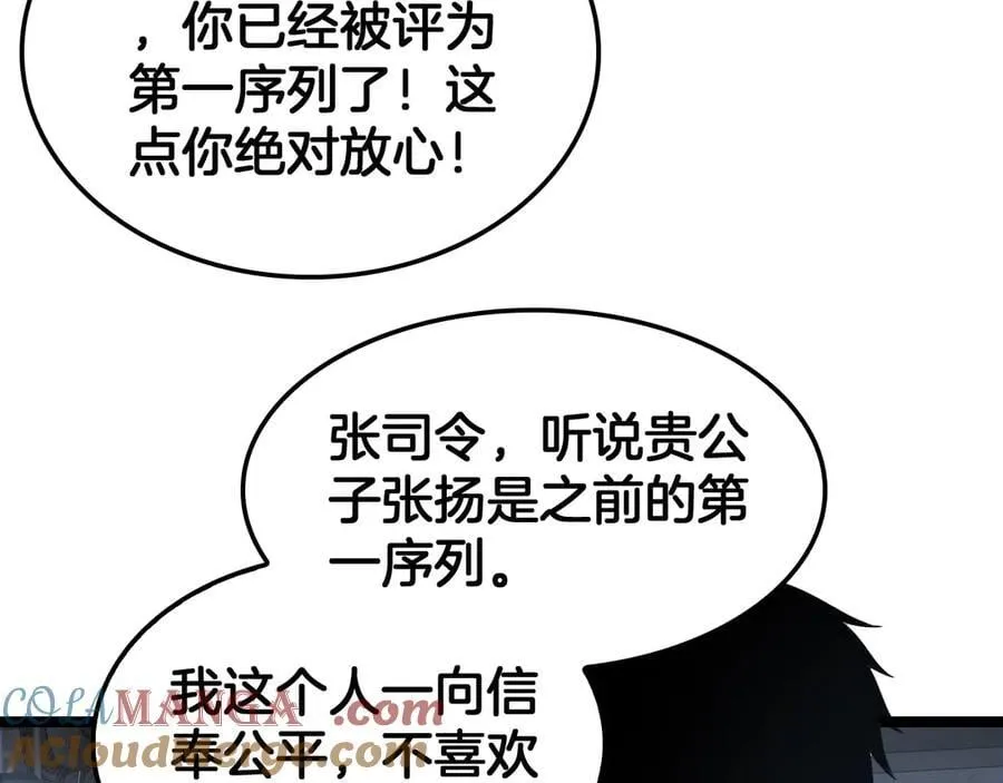 第43话 觉醒 第117页