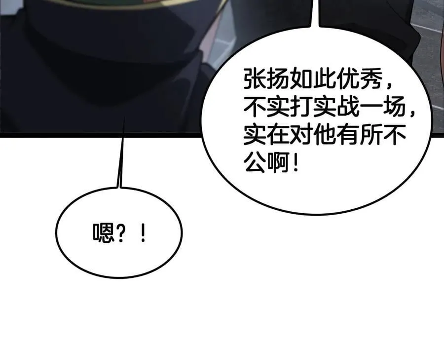 第43话 觉醒 第119页
