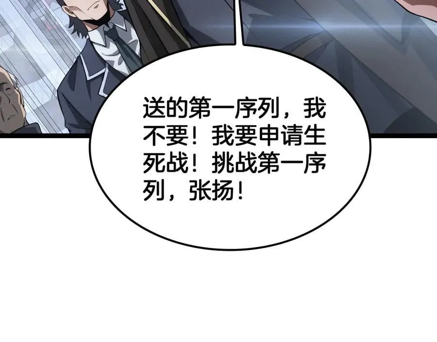 第43话 觉醒 第122页