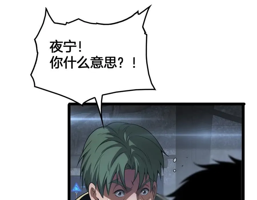 第43话 觉醒 第123页