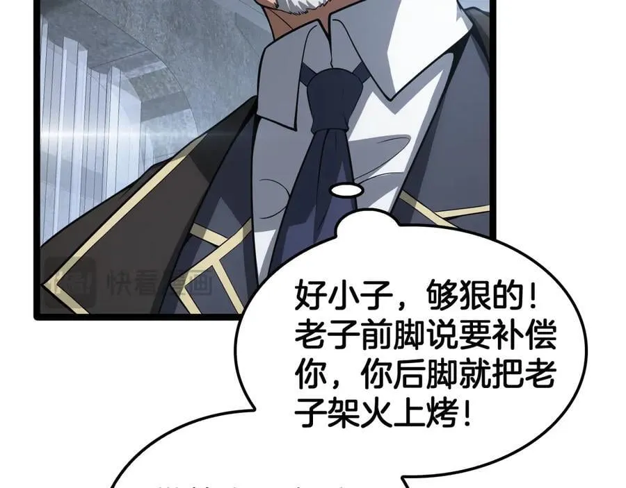 第43话 觉醒 第126页
