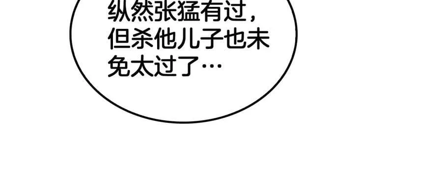 第43话 觉醒 第127页