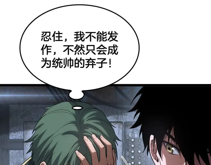 第43话 觉醒 第128页