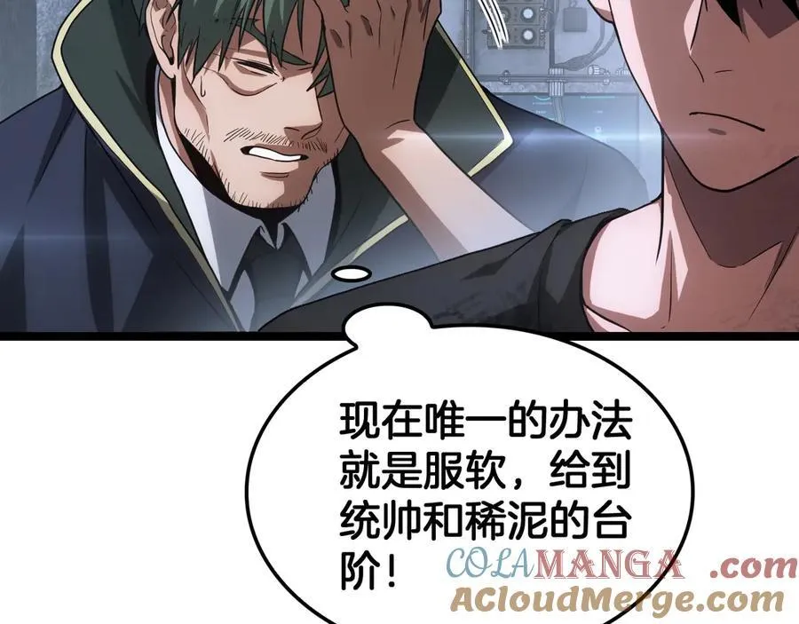 第43话 觉醒 第129页