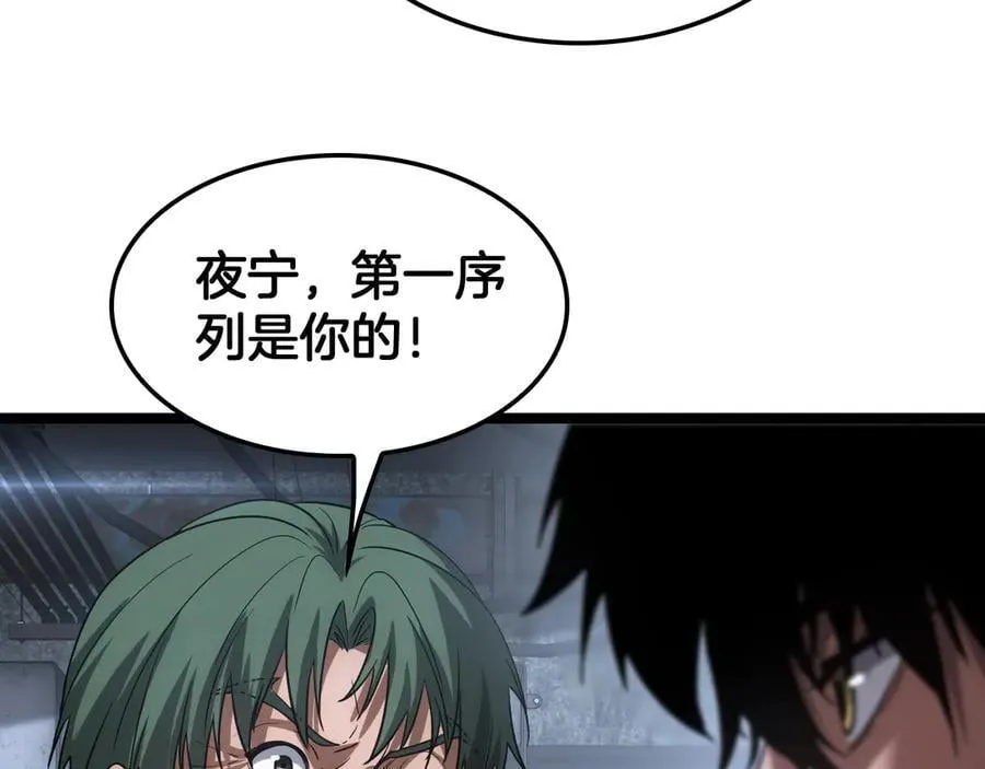 第43话 觉醒 第130页