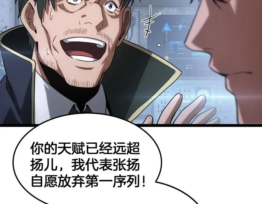 第43话 觉醒 第131页