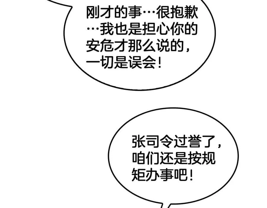 第43话 觉醒 第132页