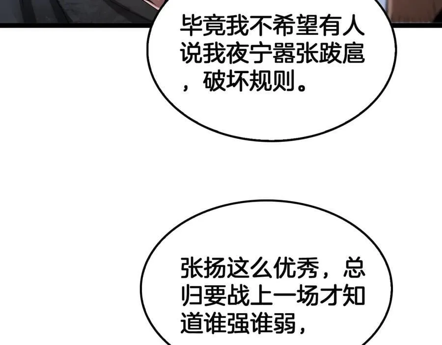 第43话 觉醒 第134页