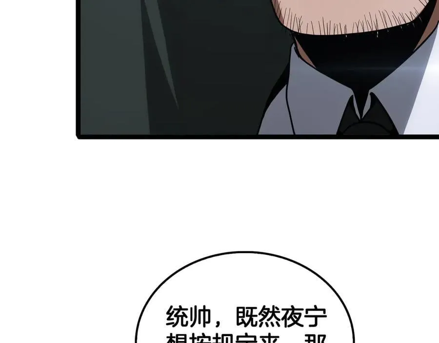 第43话 觉醒 第139页