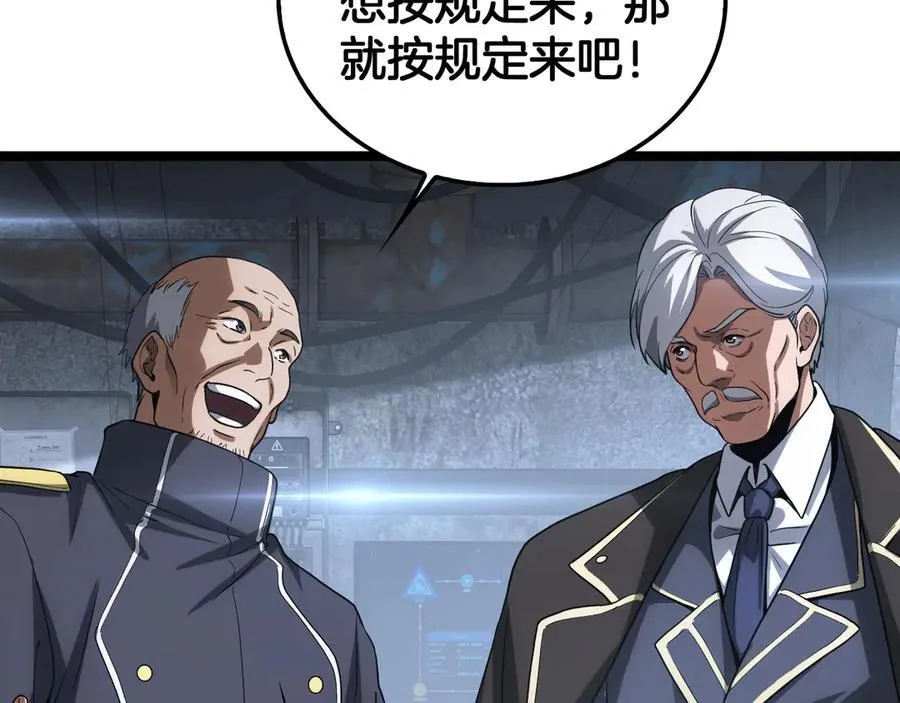 第43话 觉醒 第140页