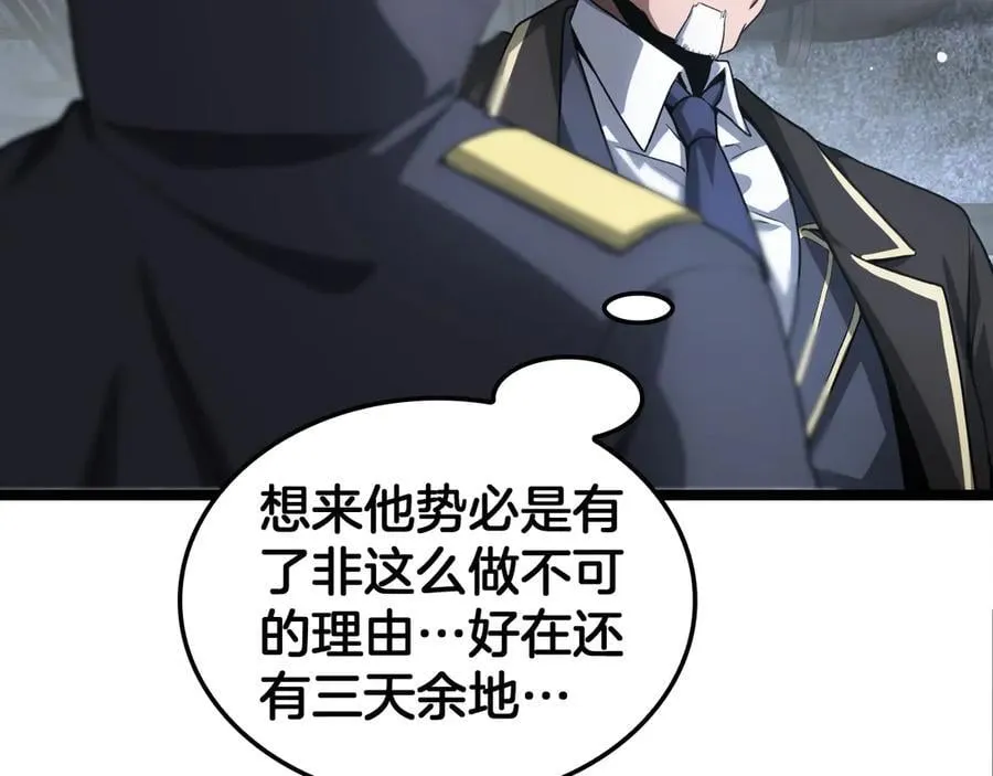 第43话 觉醒 第144页