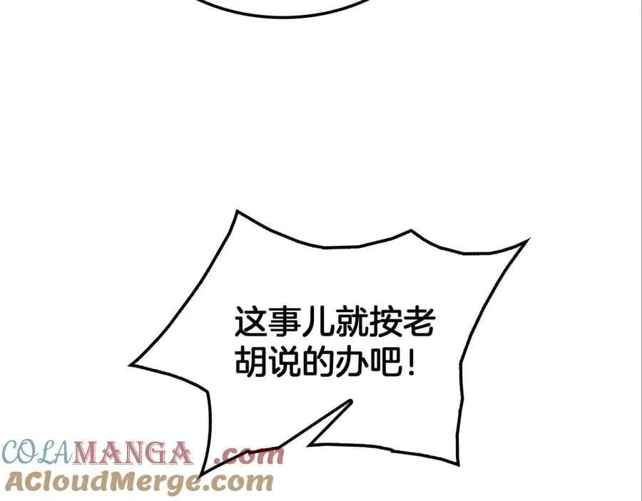 第43话 觉醒 第145页