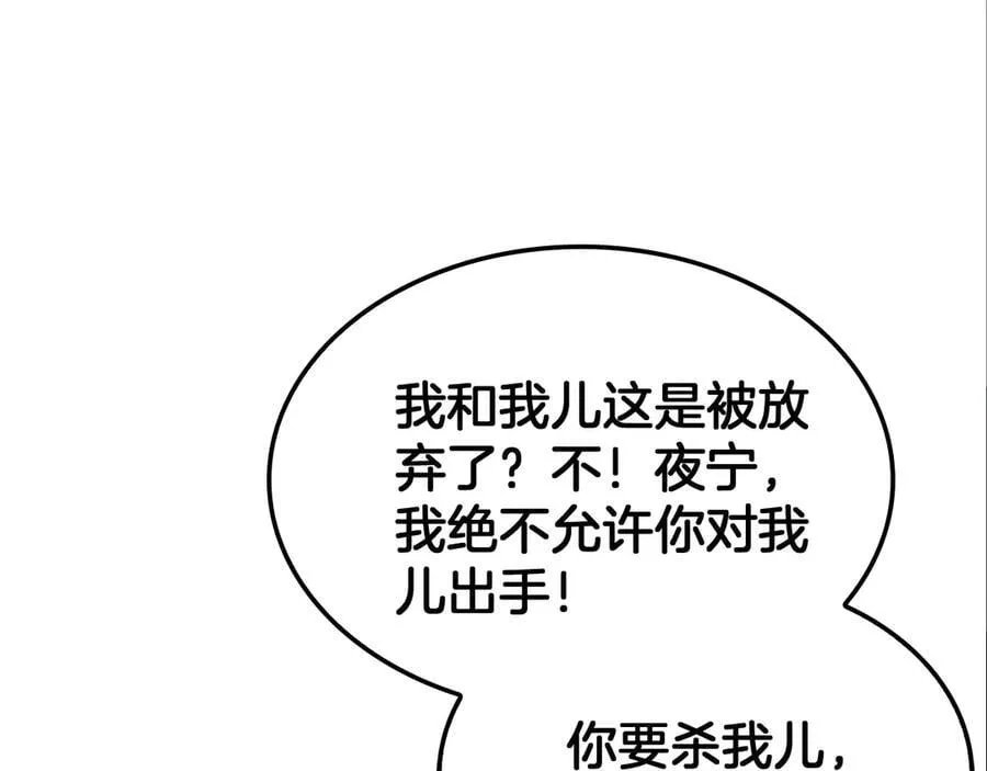 第43话 觉醒 第146页