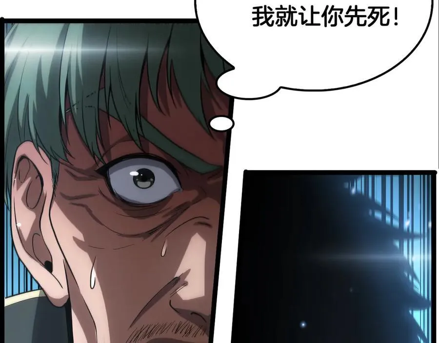 第43话 觉醒 第147页