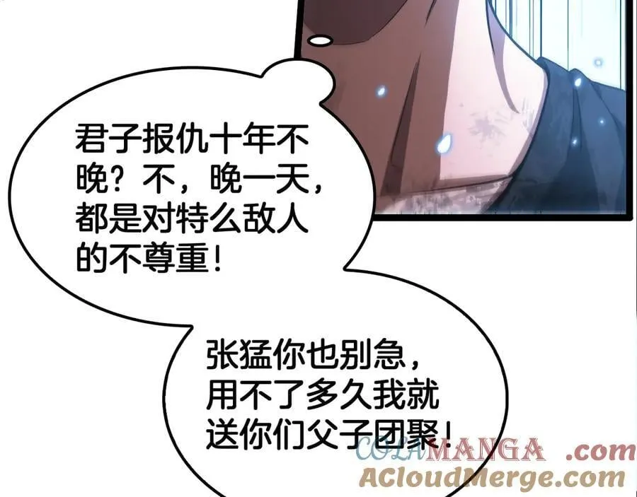 第43话 觉醒 第149页