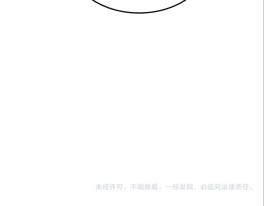 第43话 觉醒 第150页