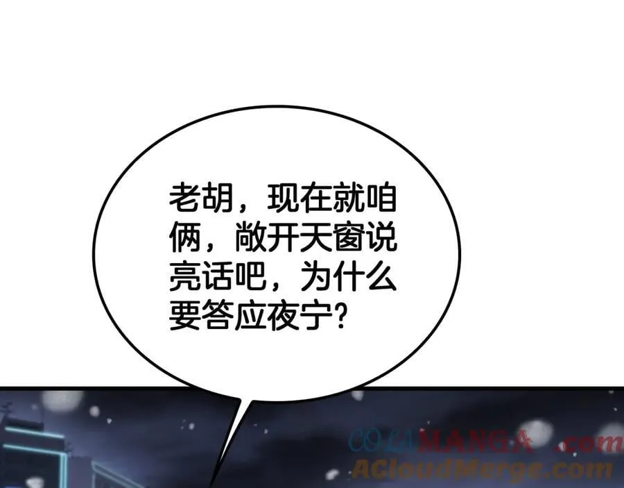 第44话 死斗 第5页
