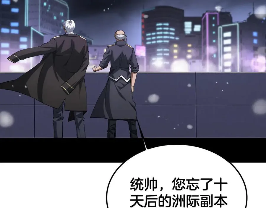 第44话 死斗 第6页