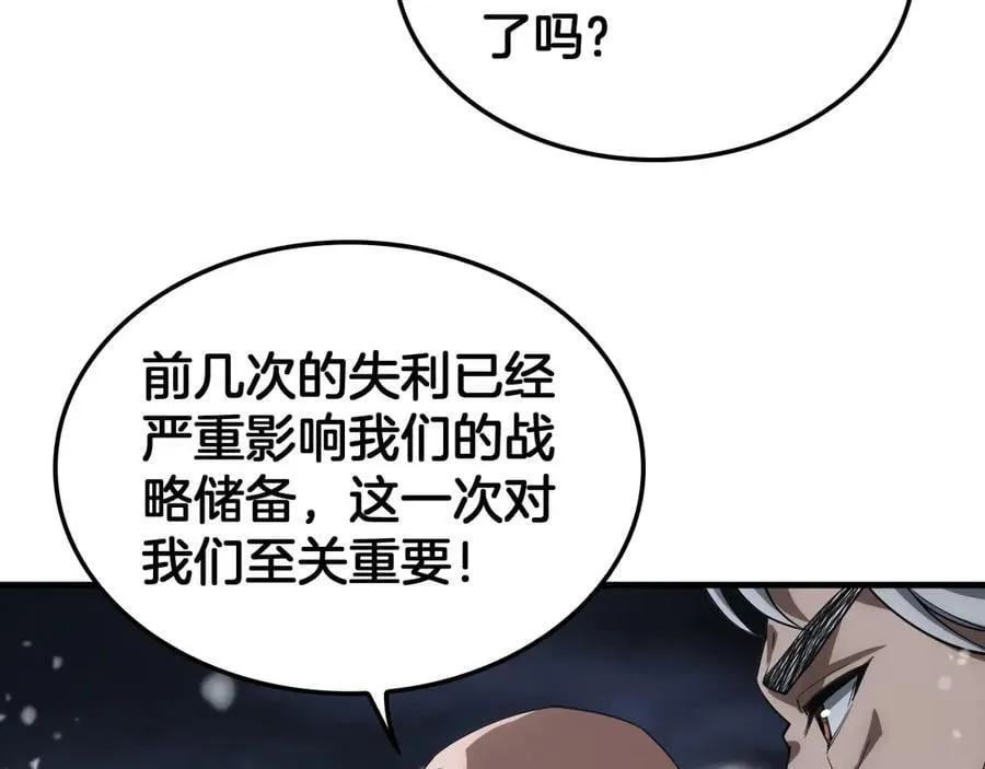第44话 死斗 第7页
