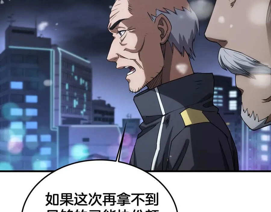 第44话 死斗 第8页