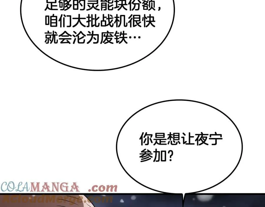第44话 死斗 第9页