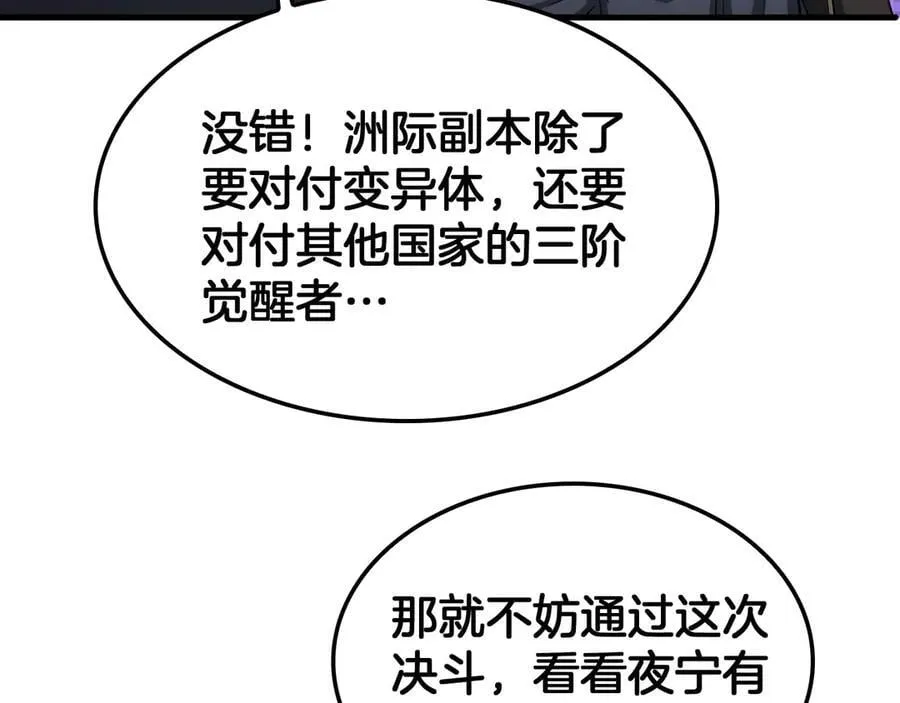第44话 死斗 第11页