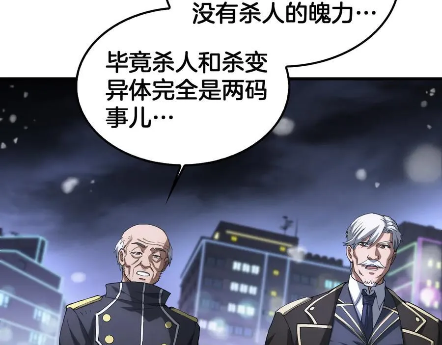 第44话 死斗 第12页