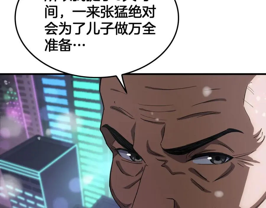 第44话 死斗 第14页