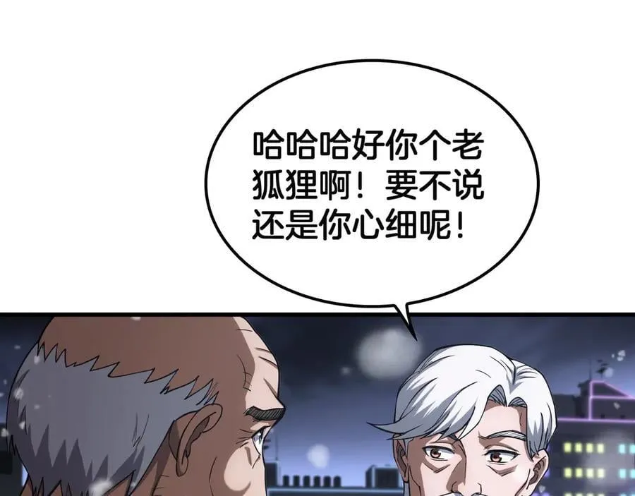 第44话 死斗 第16页