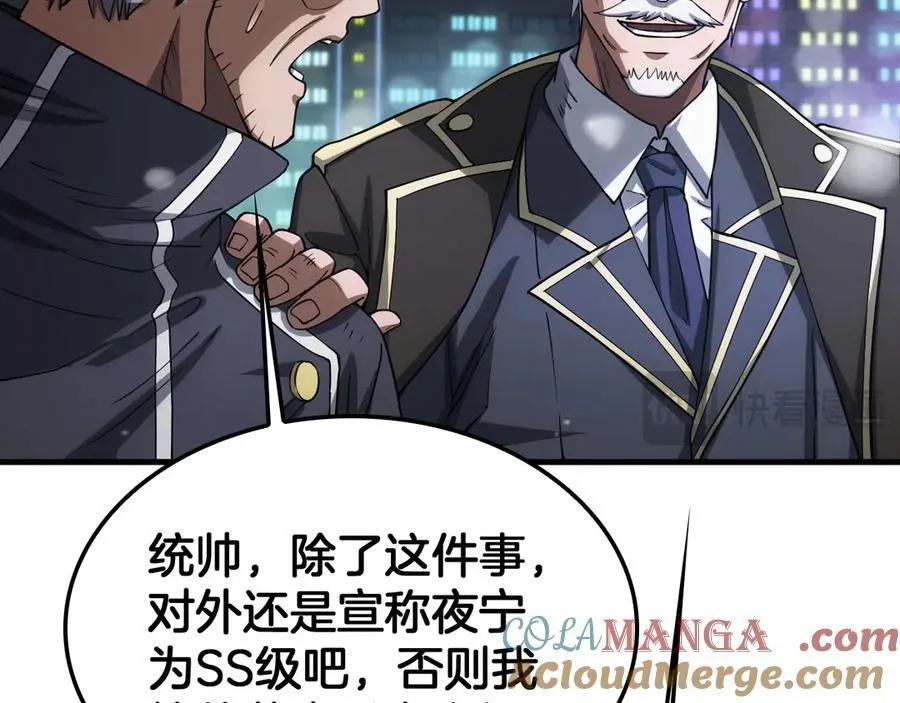 第44话 死斗 第17页