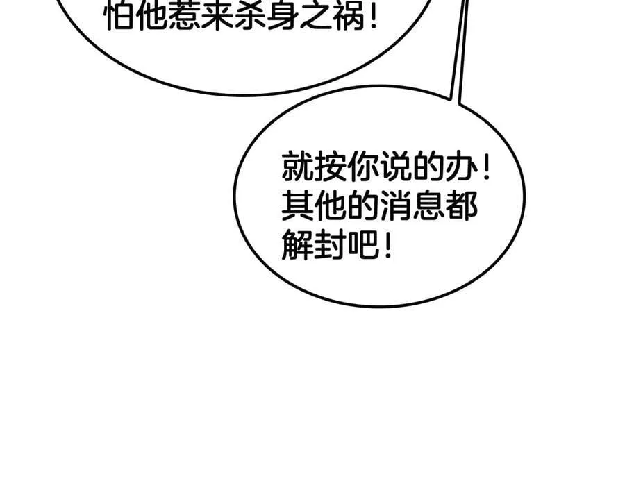 第44话 死斗 第18页