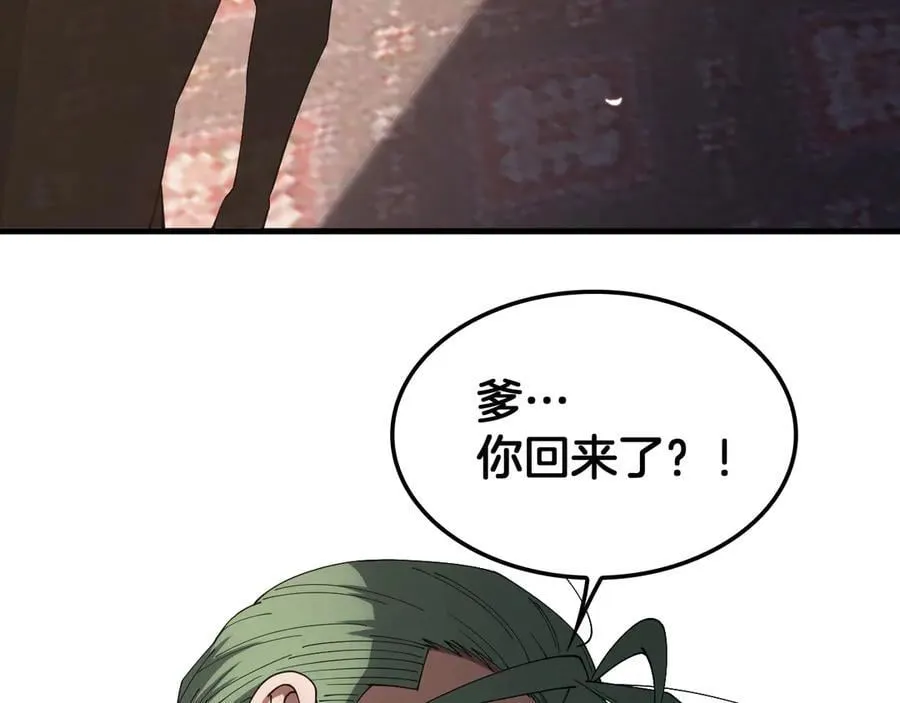 第44话 死斗 第22页